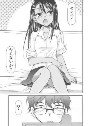 ijirimakuttane、nagatorosan