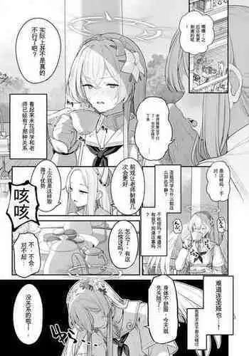 [Tobimura] Kirifuji Nagisa Shinchoku 1 (Blue Archive) [Chinese] [chatGPT机翻] [Ongoing]