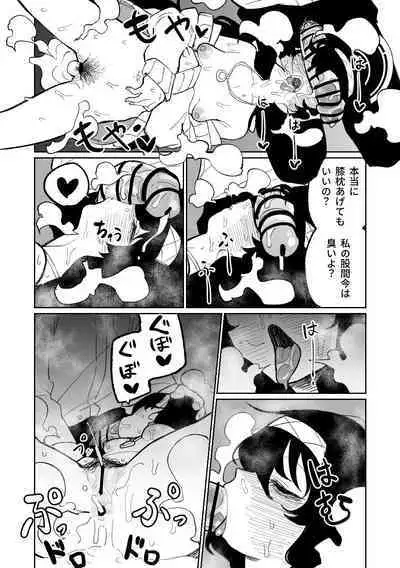 Mokuzai to Doro to He to Hormon