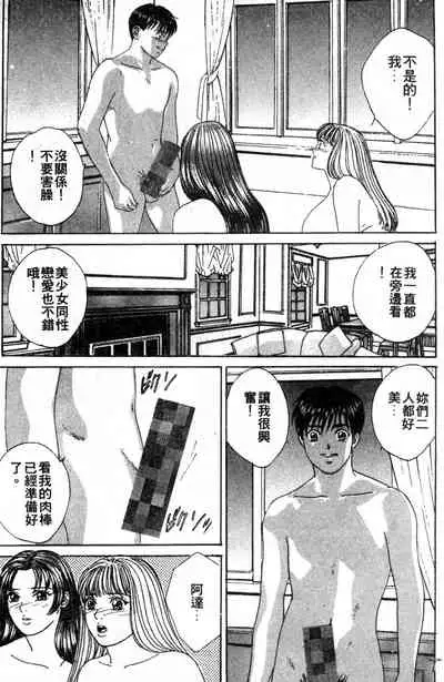 BLUE EYES 3 | 藍眼女郎 3