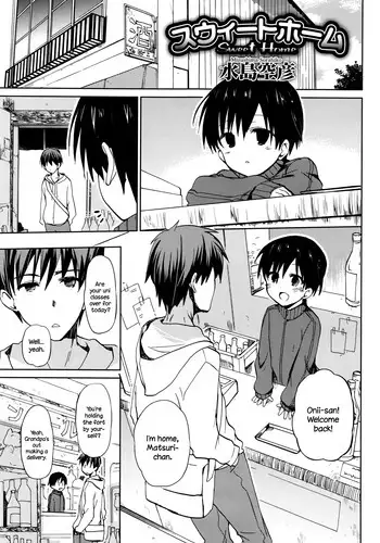 [Mizushima Sorahiko] Sweet Home (Juicy No. 13 2016-04) [English] {NecroManCr}