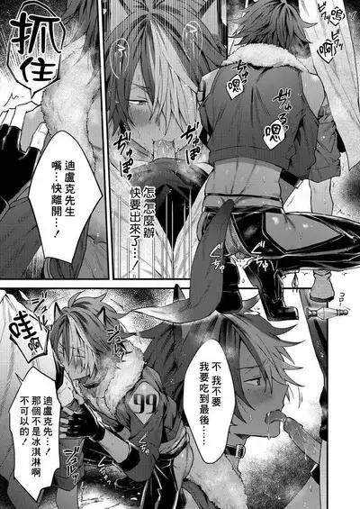 Kemonohito onisan tadaima hatsujochu!? | 兽人小哥正在发情中！？ Ch. 1-5