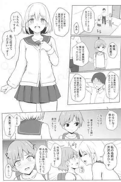 Asahi Onee-chan to Ecchi Shichau Hon