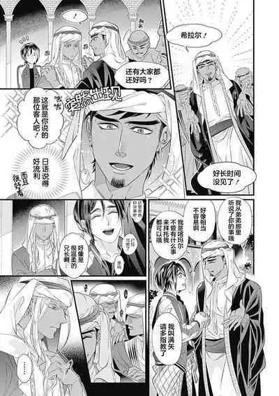 Kakete Itoshiki Koi ni Tsuki. | 残缺的爱月。