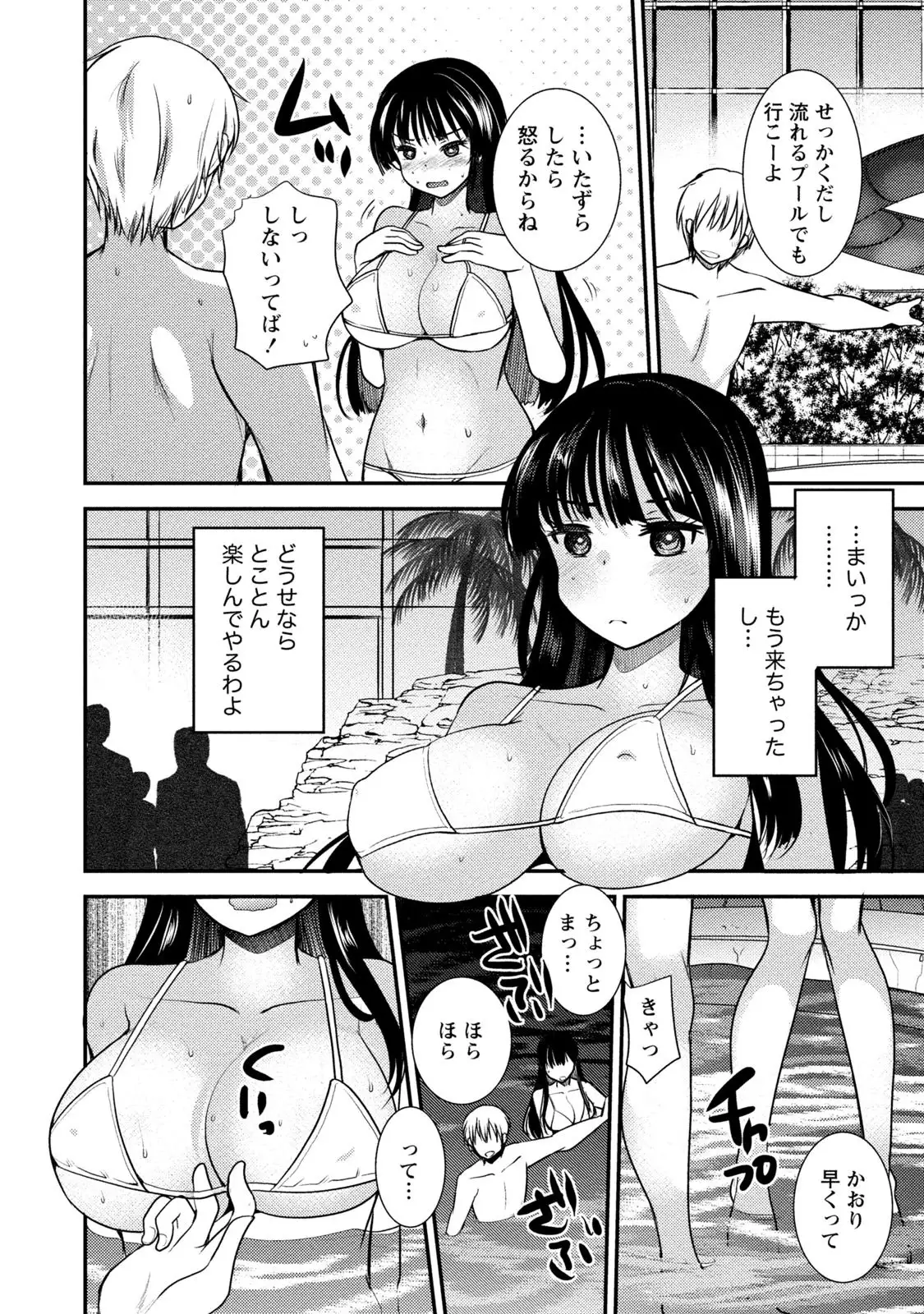 Binkan Yurufuwa Musume