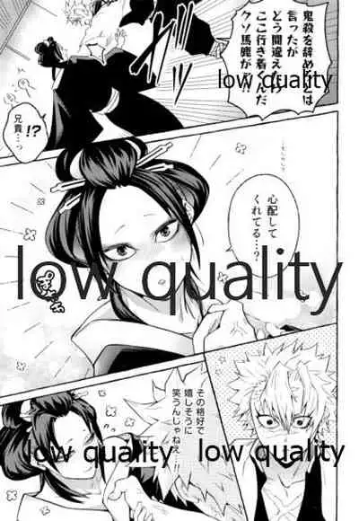 おしおきしてよ、兄ちゃん