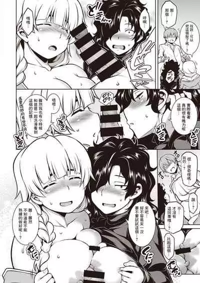 TANABE 『余りモノ達の饗宴』