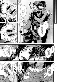 【発行日変更のお知らせ】新刊サンプル【白鬼鬼】 sample