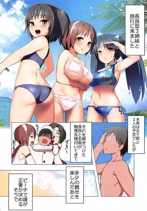 Triple Honeymoon