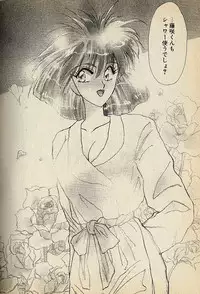 [高鍋千歳] ハートはジャンクション