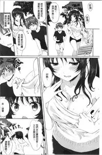 [Tomekichi] Merokyun ~Suki no Jikan~ | 醉愛又揪心～好喜歡的時間～ [Chinese]