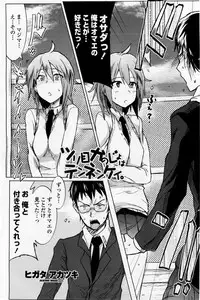 [Higata Akatsuki] Tsurime Kanojo wa Tennenkei. (COMIC Penguin Club Sanzokuban 2011-08)