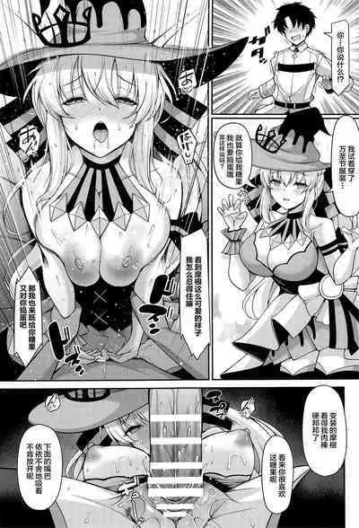 (C101) [ロケット調査室(コザ)] 女王陛下は僕の奥さん (Fate/Grand Order) [Chinese] [黎欧出资汉化]