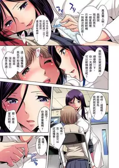 Zetsumetsu Kigu Danshi ~ Boku no Kokan ga Nerawareru Wake | 瀕臨絕種的男子～所有人都在覬覦我的小弟弟 Ch.1-23