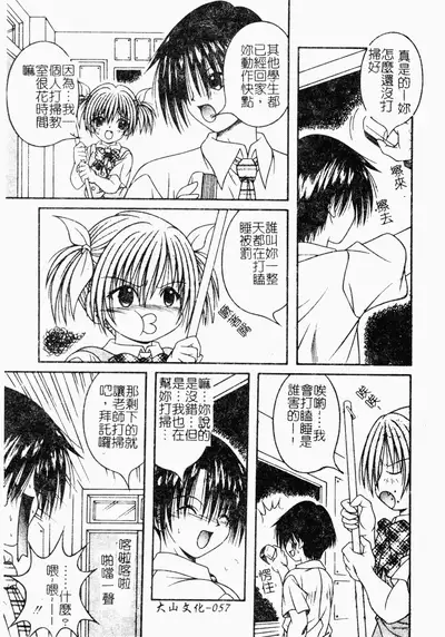 ただでヤレる女たち