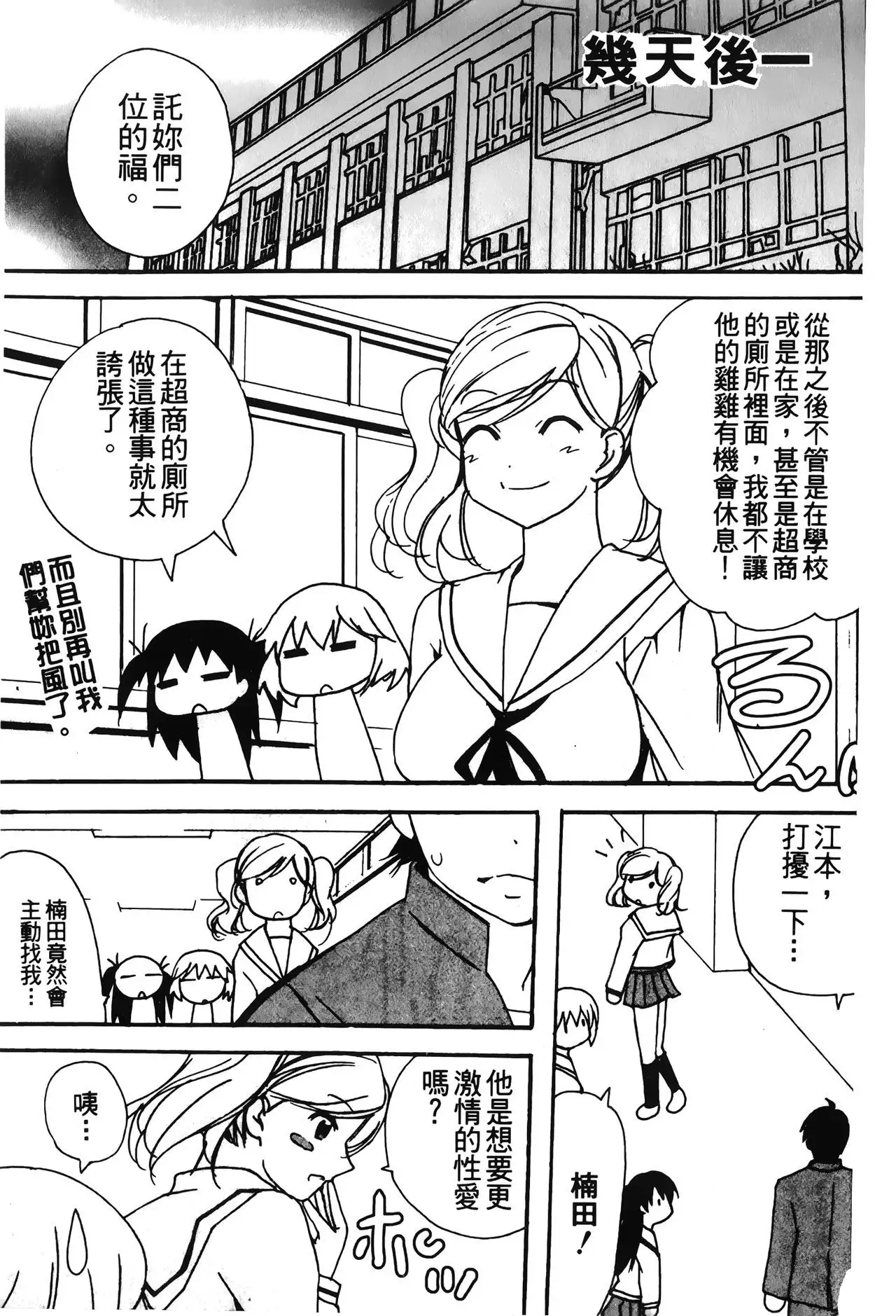 Retsujou Gentei | 初戀限定同人誌