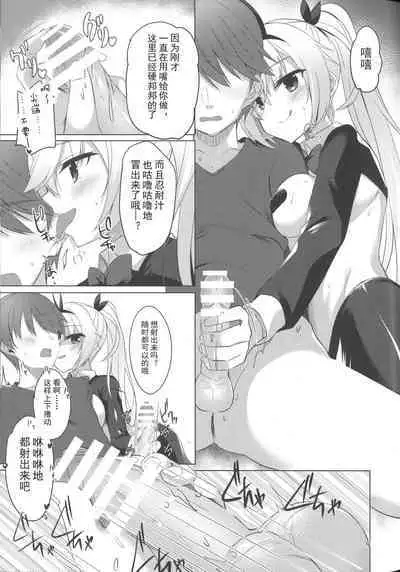 Bunny Kanna wa Hatsujouki + Tsubasa to Ecchi Suru Hon. | 兔女郎栞那的发情期