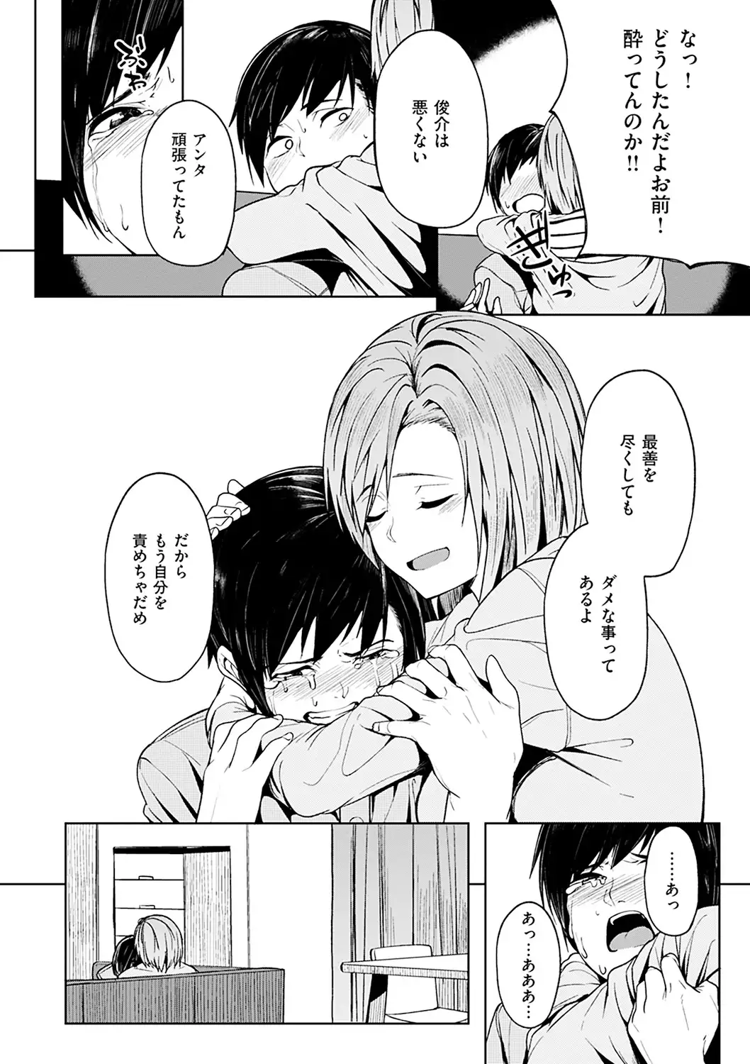 しあわせっくす