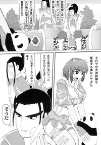 (C75) [Kyoten Heichou (Iwai Takeshi)] Senrai (Dynasty Warriors)