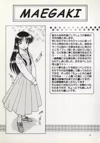 (C57) [Hakattana Kowappaazu (Hiramitsu Asagi)] SANATORIUM (Sentimental Graffiti)