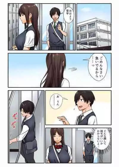 Kyousei Tanetsuke Project Itsu demo Doko demo Dare to demo 1