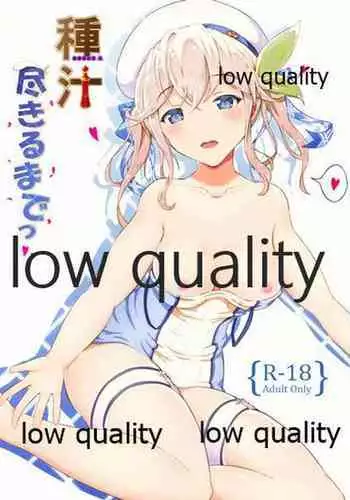 Tanejiru Tsukiru made