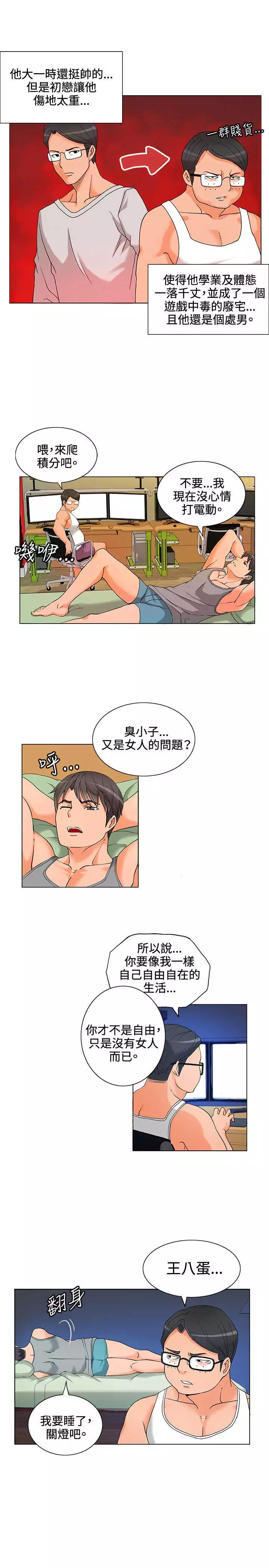 30cm立约人 第一季