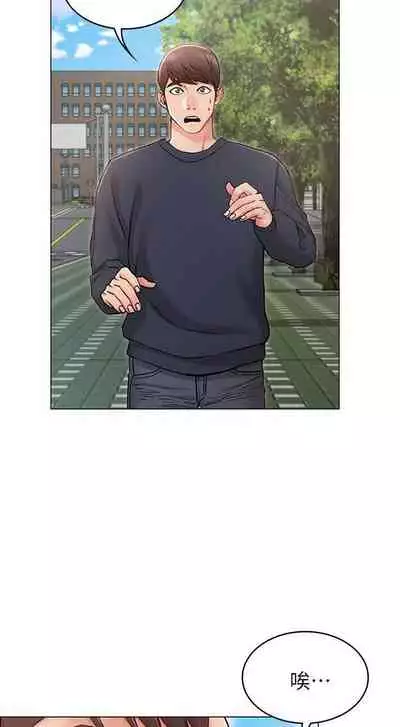 【周六连载】女友的姐姐（作者：橡果人&獵狗） 第1~18话