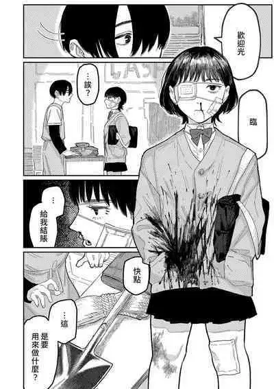 Oyasumi, Teen - Good Night, Goodbye | 晚安、再见