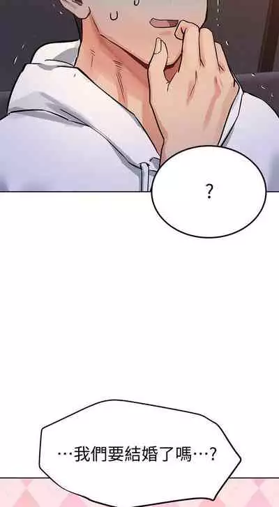 【周二连载】要对妈妈保密唷!（作者：NOAH） 第1~31话