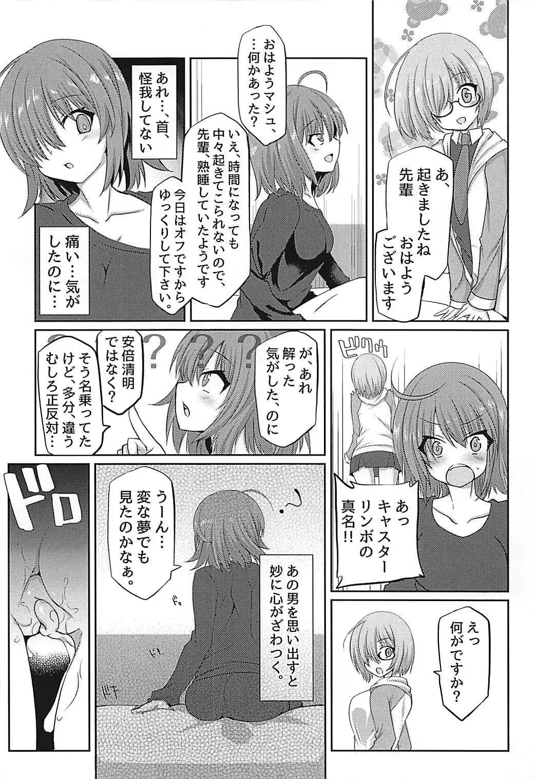 辺獄から誘う夢