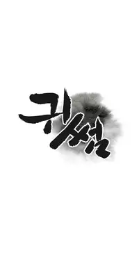 Ghost Love Ch.1-20 (English) (YoManga) (Ongoing)