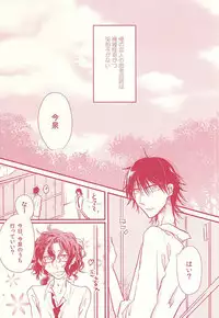 (Zenkai Cadence 5) [Copernics (Fuyuhara Fuyu)] VeryBadly, BerryBaby. (Yowamushi Pedal)