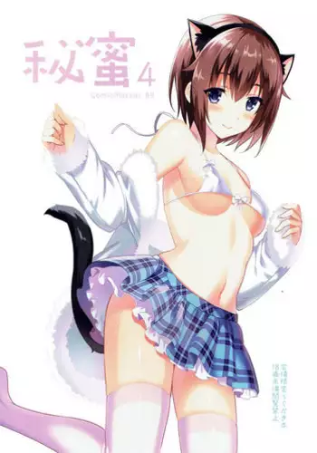 (C89) [abgrund (Saikawa Yusa)] C89 Kaijou Genteibon Himitsu 4 (THE iDOLM@STER CINDERELLA GIRLS)