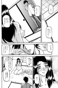 [Sanbun Kyoden] Sayuki no Sato Ch 18a [JP]