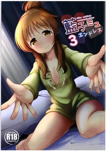 (C89) [Idomizuya (Kurosuke)] Aiko Myu Endless 3 (THE IDOLM@STER CINDERELLA GIRLS)