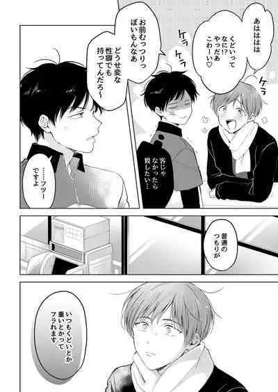 【再録集】こんなバカネコ好きになるわけが【加筆修正版】