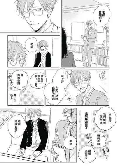 Like a Sugar | 爱似甜点 Ch. 1-5