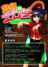 [Kamikadou (Ginyou Haru)] Touhou no Eroge 4 (Touhou Project) [Chinese] [oo君の個人漢化] [Digital]