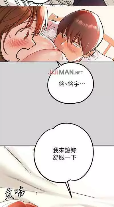 【周日连载】富家女姐姐（作者：NOAH） 第1~28话