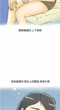 中文韩漫 离婚报告书 Ch.0-10 [Chinese]