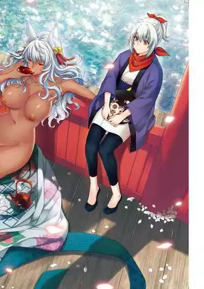 [Hiyoshi Hana] Meguriai no Kemono | 廻逢的人外神 [Chinese]