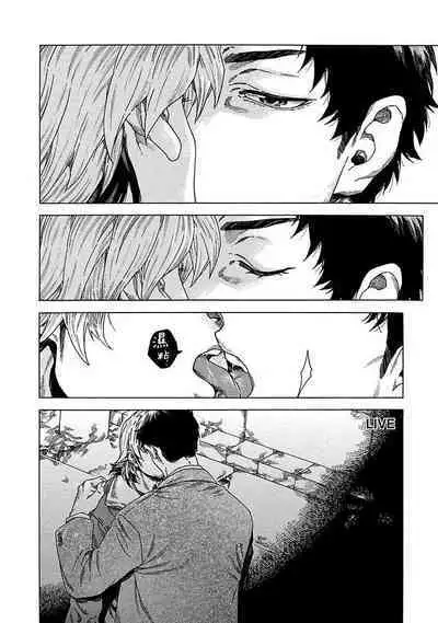 Boku ga Kimi o Korosu made | 直到将你杀死 Ch. 1-8