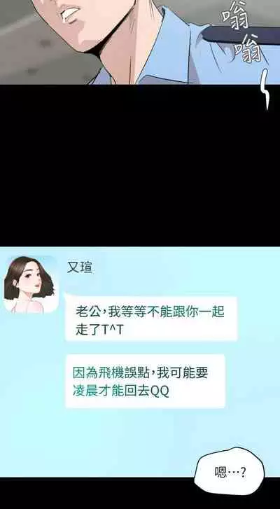 【周一连载】与岳母同屋（作者: 橘皮&黑嘿嘿） 第1~13话