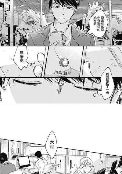 AnMata Ashita Aeru yo | 我们明天再见