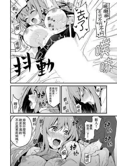 挿入れただけでイッてなんかないっ…わよ!今、保健室のベッドで保体の『実技』中 | 我才沒有…只是被插進來就高潮！保健體育課的『實際演示』，正在保健室床上進行中