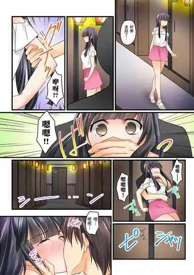 [Sakurazaki Momoko, KEWS] Kanojo no Imouto | 女友之妹 Ch. 1-8 [Chinese]