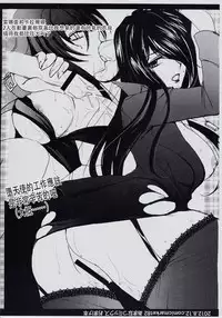 (C82) [Amanatsu Mix (Natsumikan)] Oka-Ken Fullcourse (High School DxD) [Chinese] [靴下汉化组]