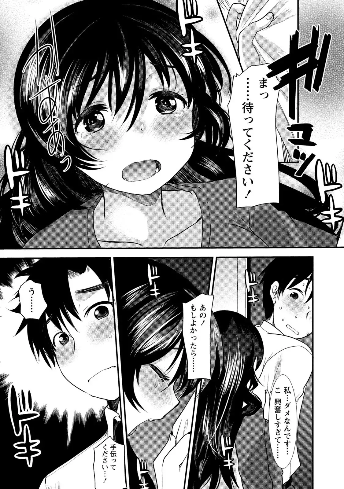 Binkan Yurufuwa Musume