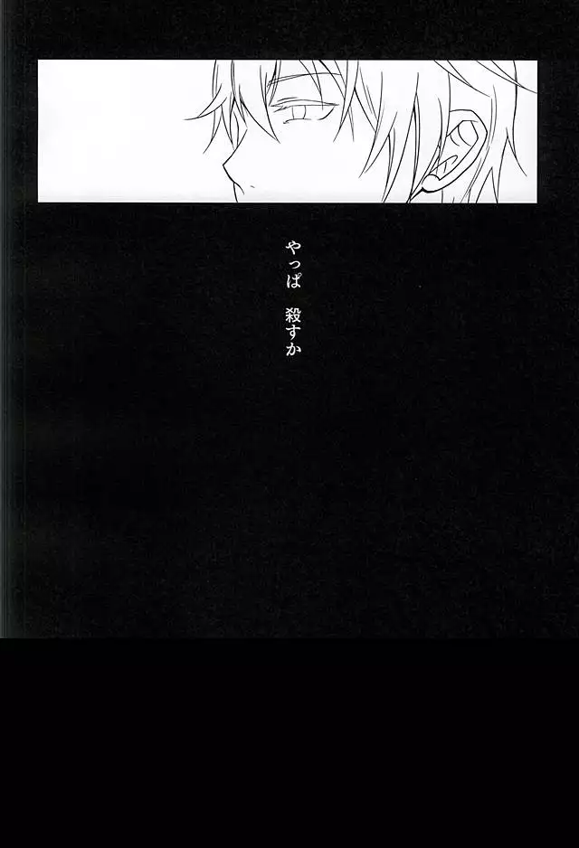 今と、君と、その先と、